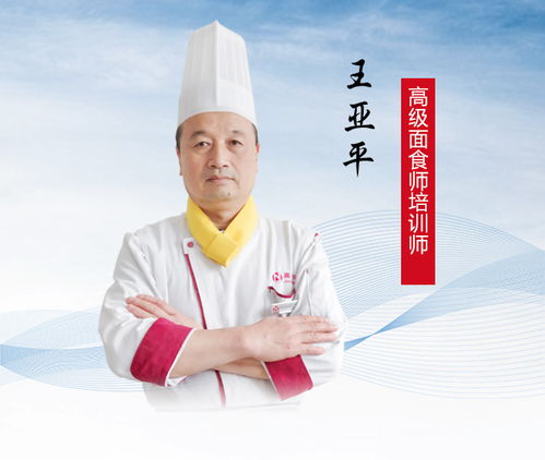 西安剪刀面培训