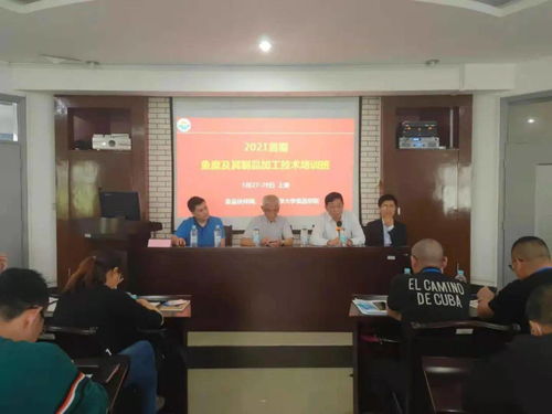 培训报道丨2021首期 鱼糜及其制品加工技术培训班,圆满成功