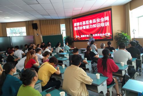 建德市召开网格员食品安全技能培训竞赛