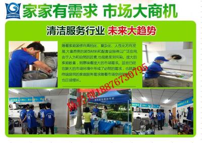张掖市家电清洗技术到哪里培训家电清洗设备产品厂家在哪