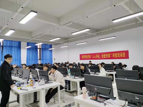 郑州科技学院 人人持证 技能河南 职业技能培训开班