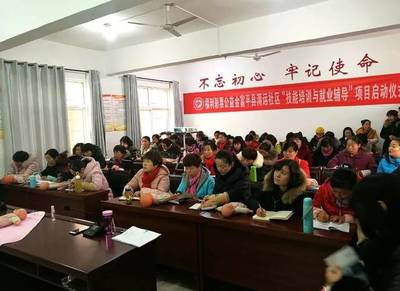 渭运社区“技能培训与就业辅导”项目正式启动
