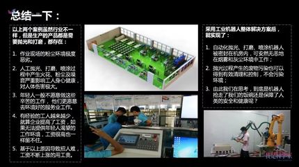 机器人:抢走饭碗,还是带来职业安全?
