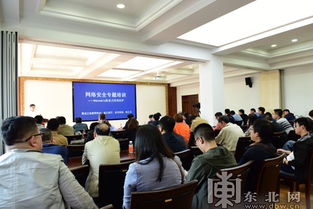 省委网信办 省公安厅等单位联合举办应对勒索病毒网络技术培训