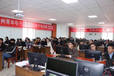 甘南州青年电子商务技能提升培训班圆满结业