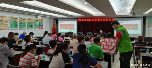 红山街开展就业创业技能培训暨禁毒宣传活动