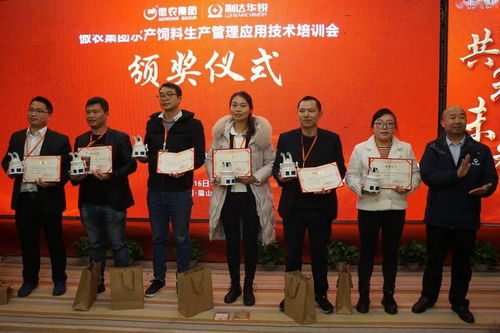 融合共生 共筑未来 傲农集团第一期水产饲料生产管理应用技术培训会在川举行