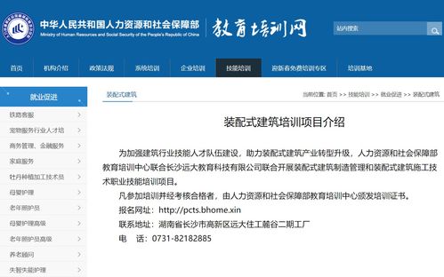装配式建筑职业技能培训考证