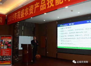 2019年茂盛农资产品技能培训会圆满结束