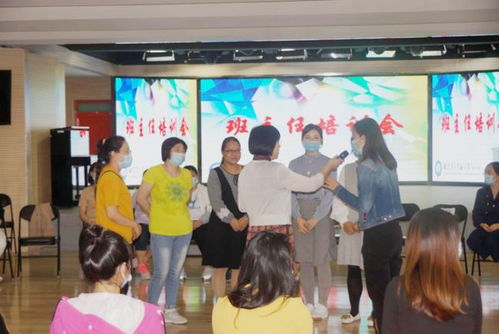 让青蛙变回王子 班主任沟通技能培训