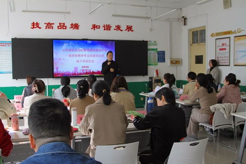 山西省职业院校教师素质提升计划 双师型教师专业技能培训项目在我校隆重开班