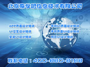 北京产品经理技能培训班 专业解析与职业发展路径