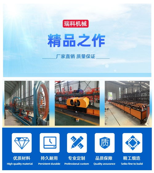 瑞科机械数控钢筋弯曲中心 型号详解与高清应用图鉴